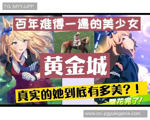 pg电子寻宝黄金城16万-电探索奇妙黄金城，揭秘PG电子寻宝之旅的16万黄金奖励-pg电子寻宝黄金城16万